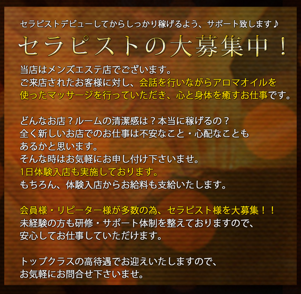 求人情報